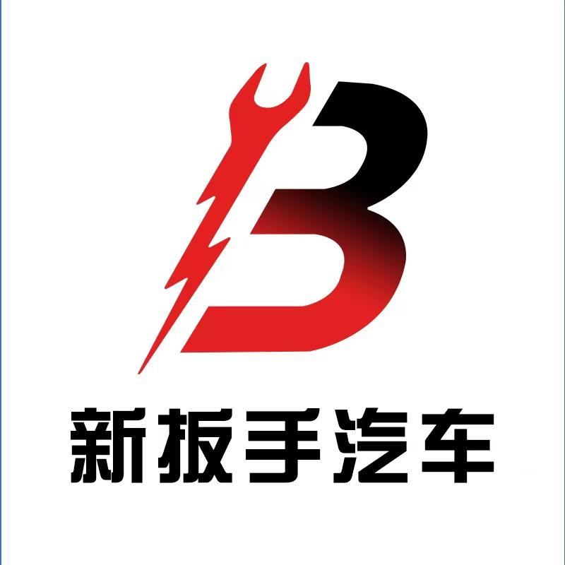 佰卡扳手汽车阿龙