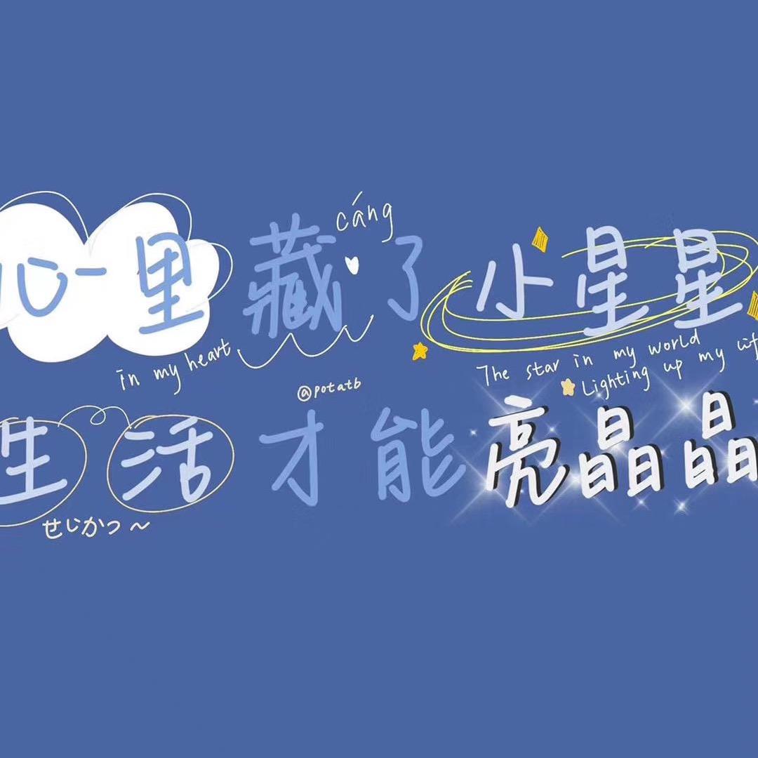 彼此守候