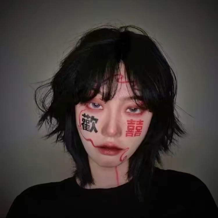 彳亍