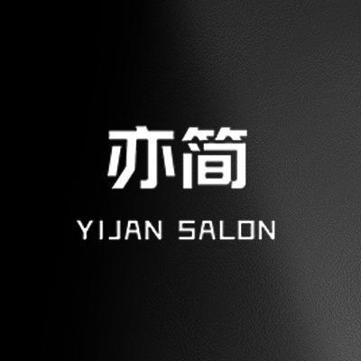 亦简专业烫染店