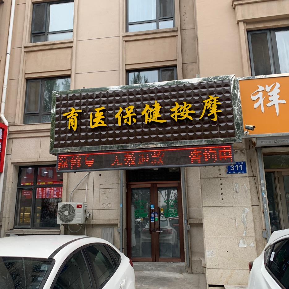 腰突！终结者！