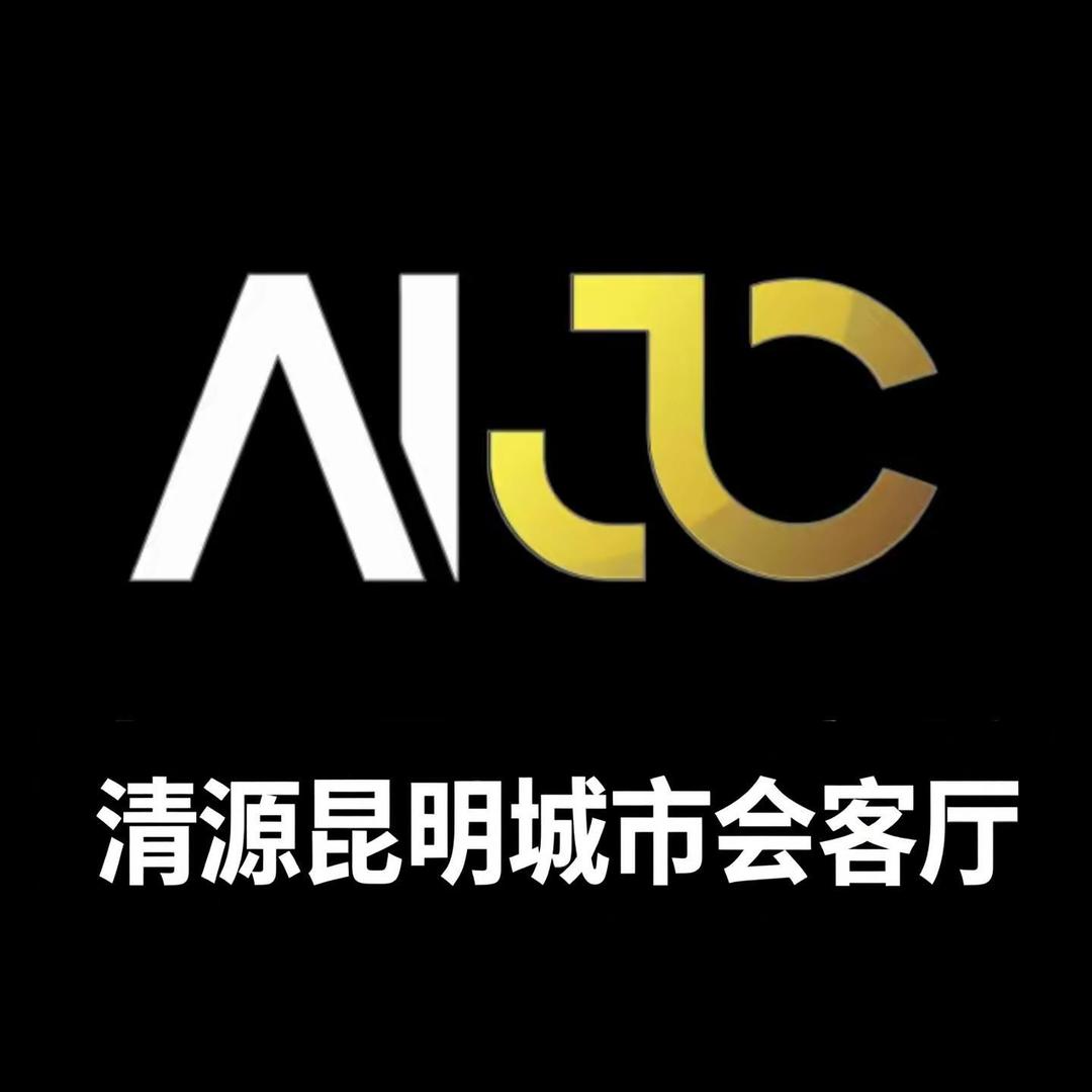 清源昆明城市会客厅