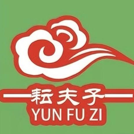 耘夫子石锅拌饭