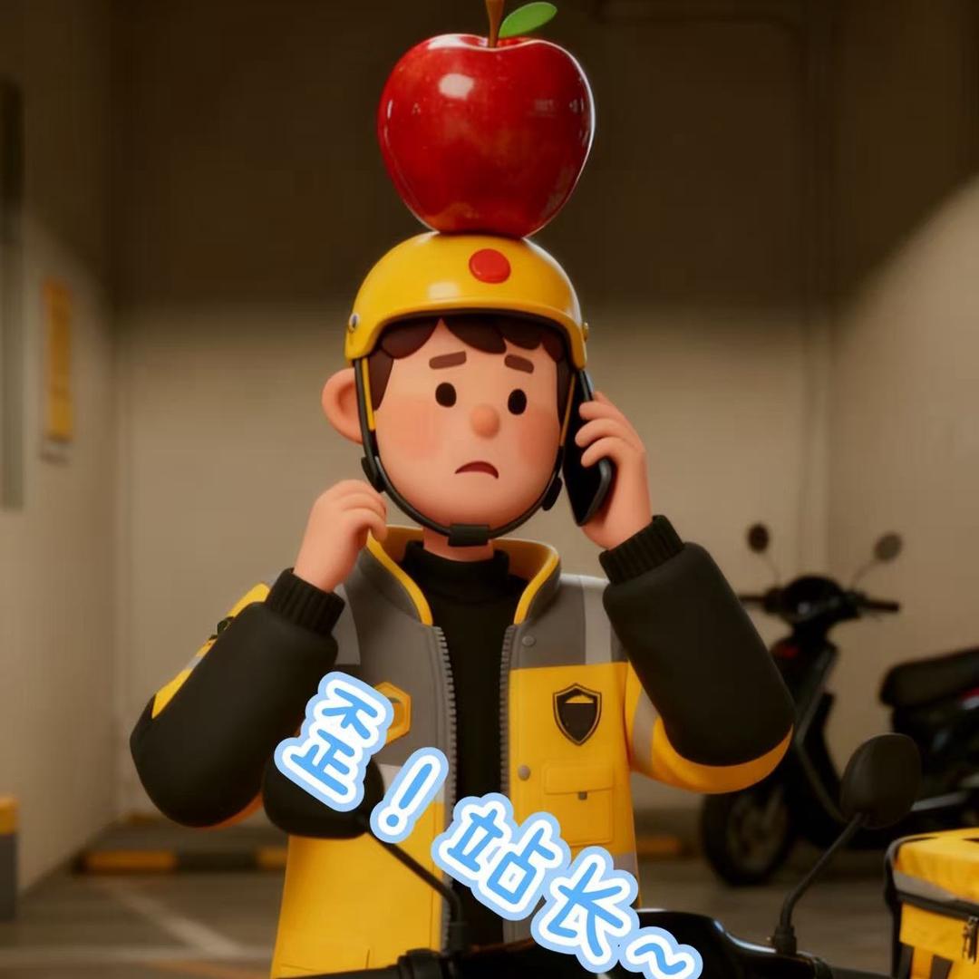 小杰（杭州外卖版）