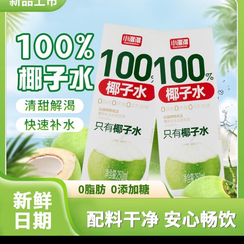 100 ％特饮椰汁水