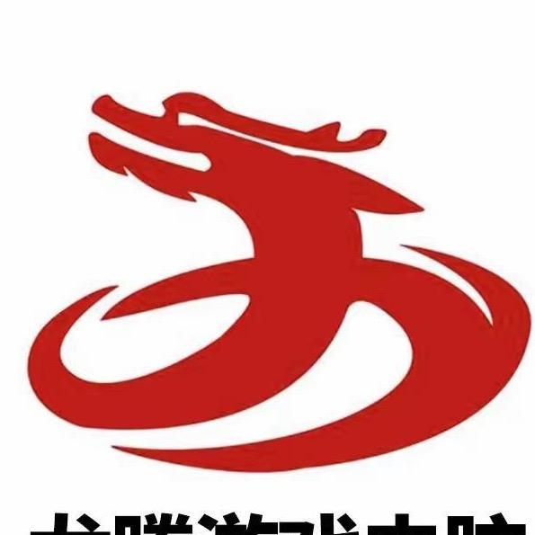 龙腾网咖电脑风启号