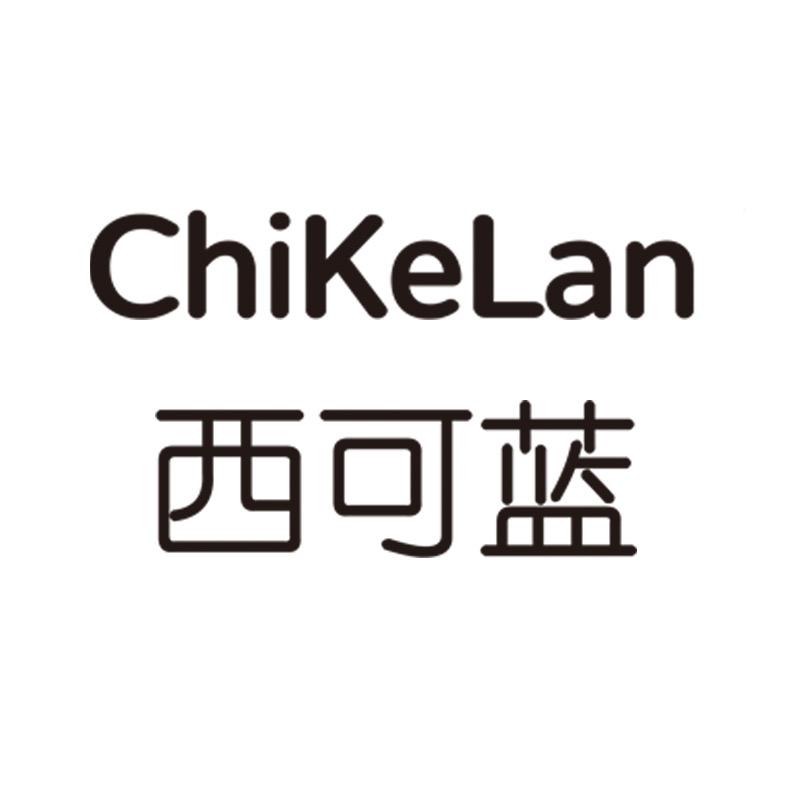 ChiKeLan西可蓝伞业