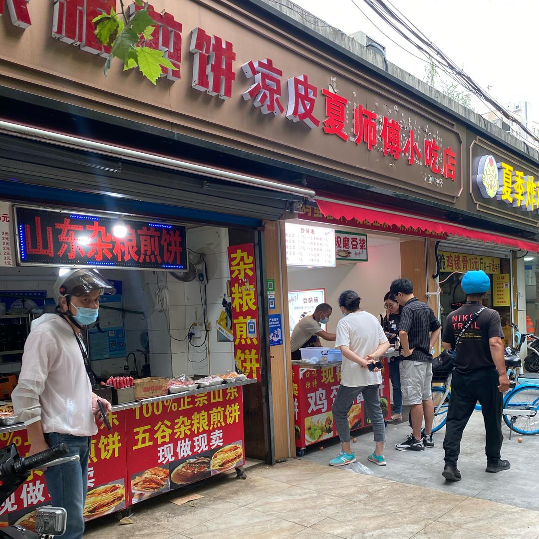 夏哥煎饼/教你画圈圈