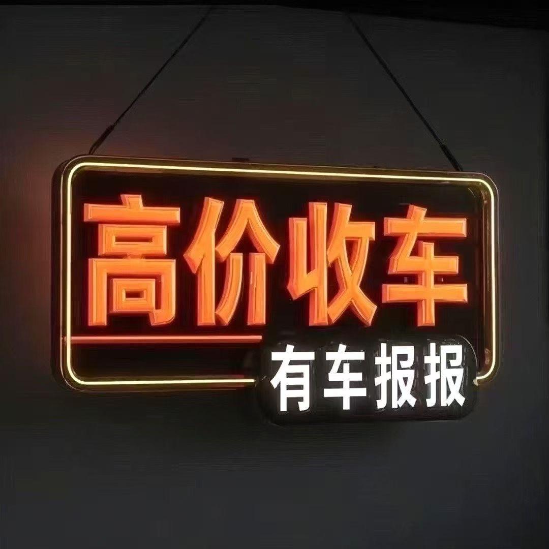 宏源源2手车