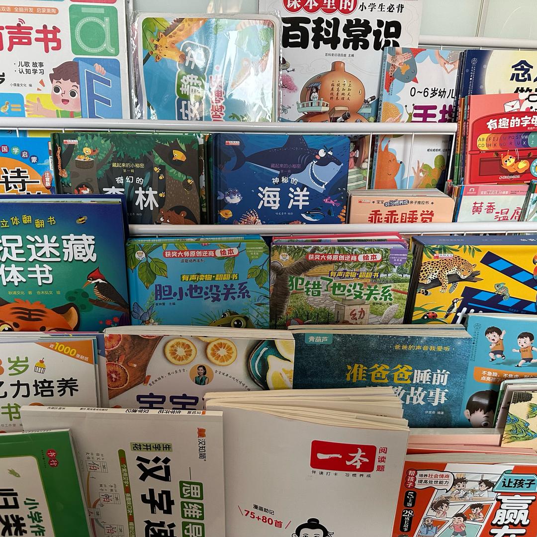 睿妈讲图书