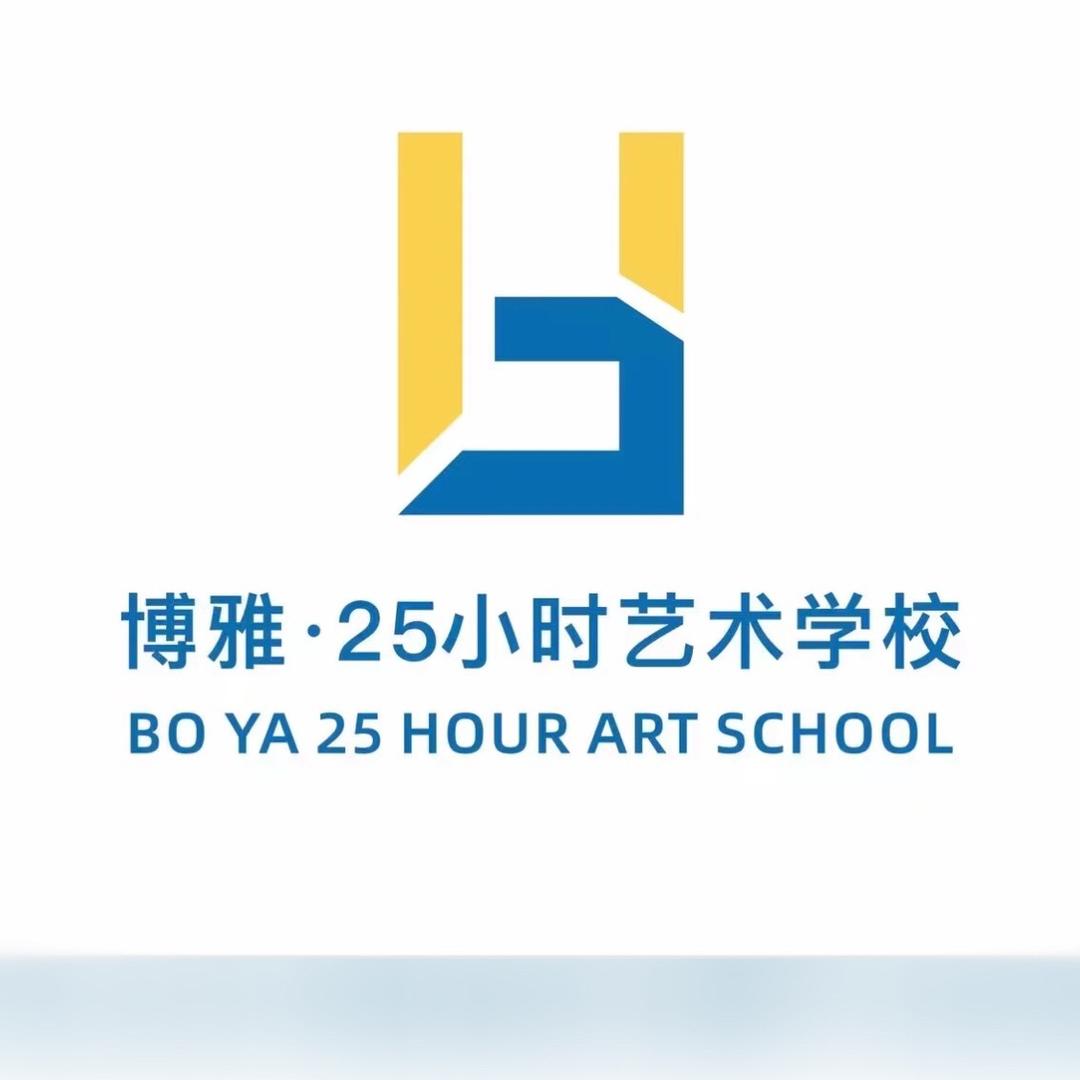 中江博雅25小时艺术学校