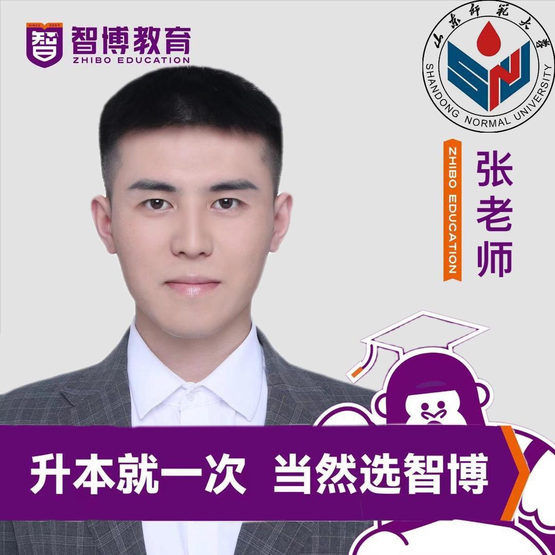 智博教育张老师（报名处）