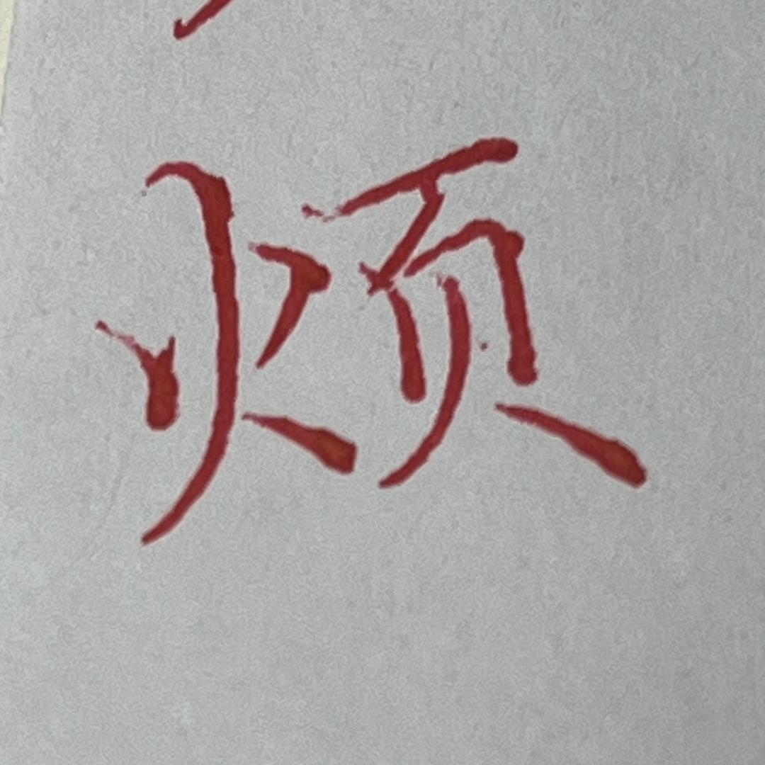 咯噔