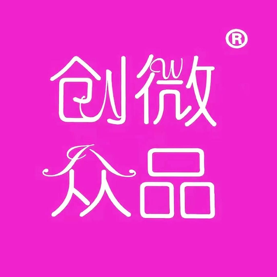 创微白养黑