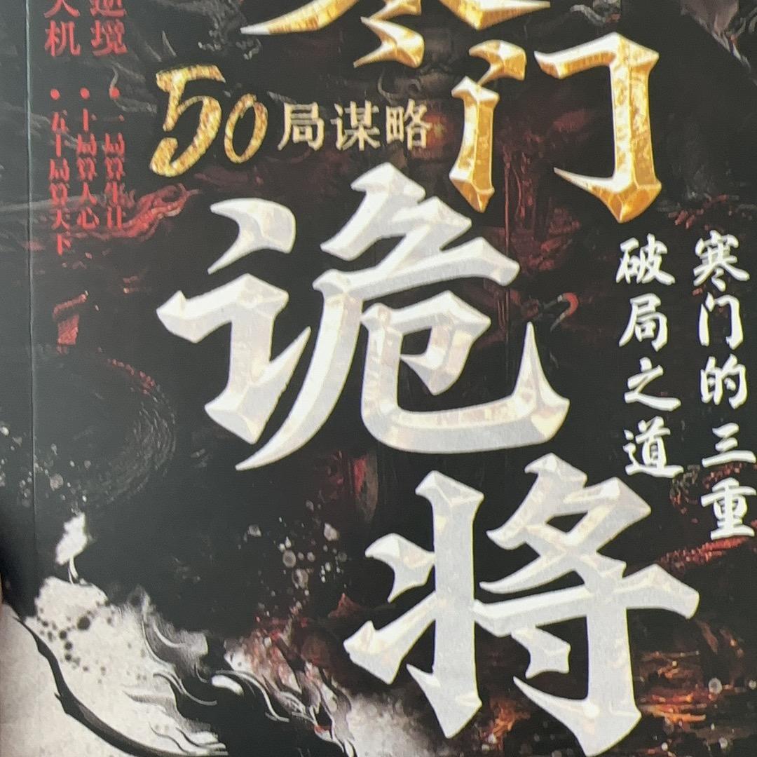 易点味