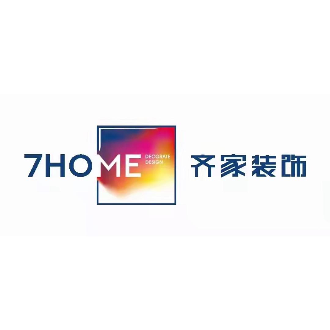 常宁市齐家高颜装修有限公司