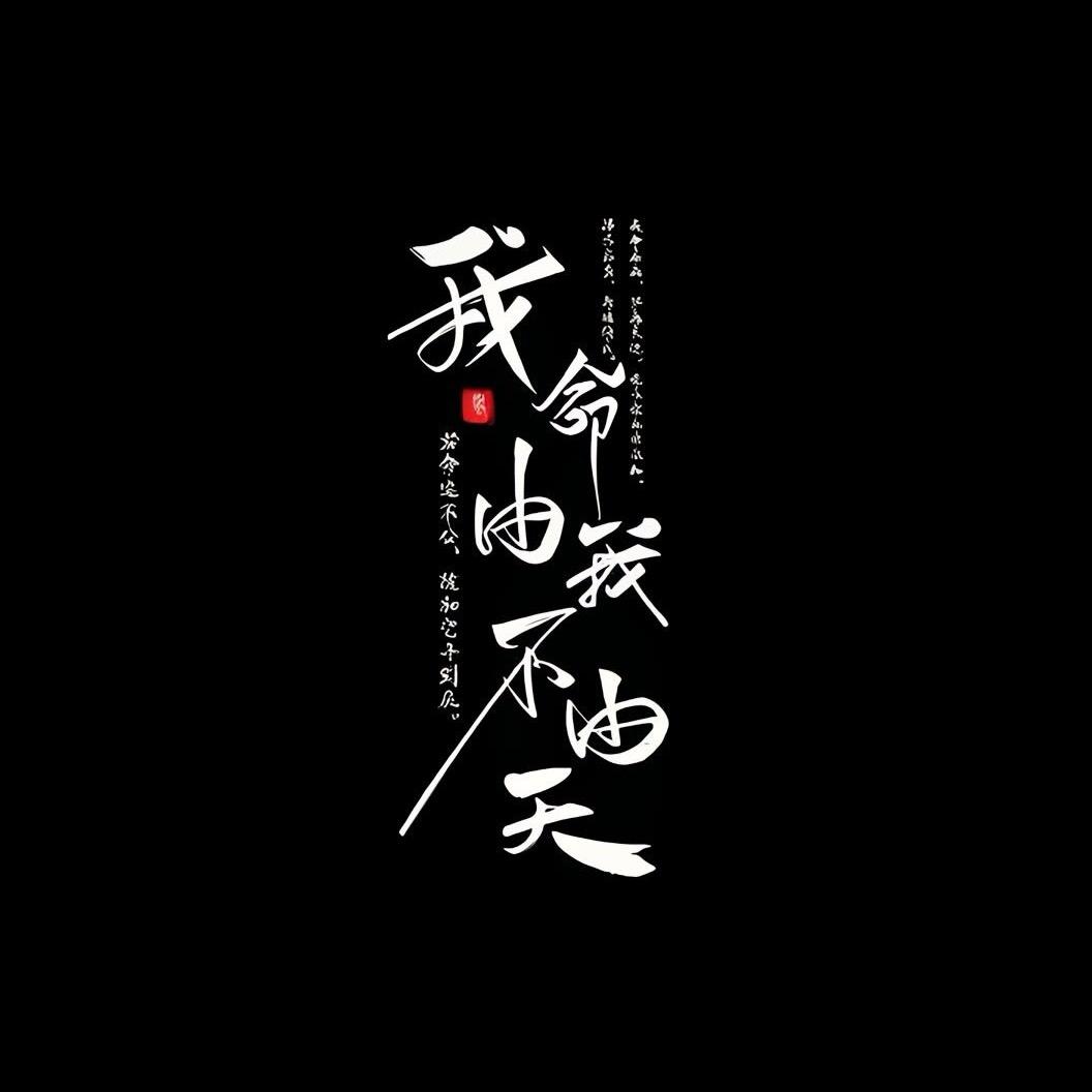 逍遥的夜狼仔