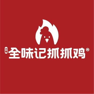 全味记抓抓鸡万辉店～