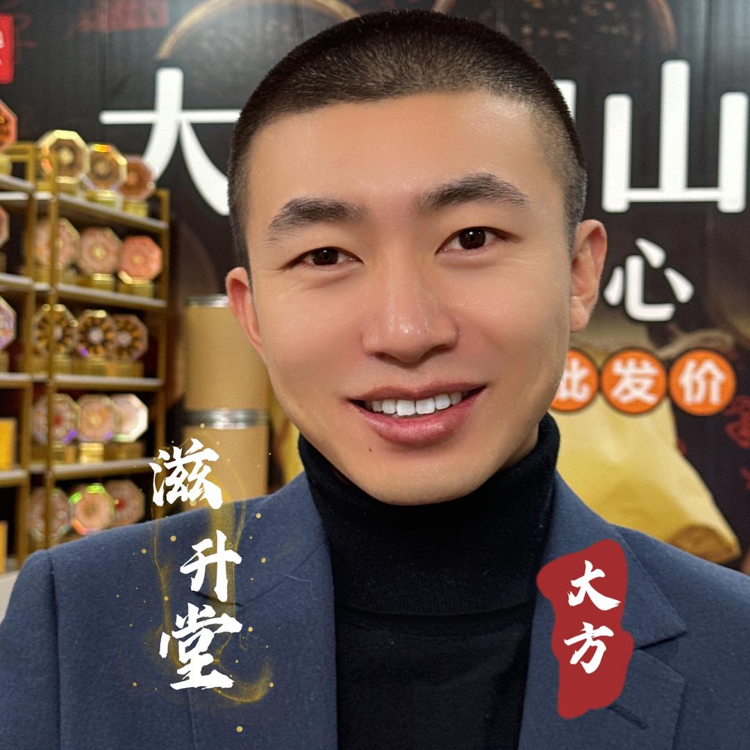 滋升堂-大方严选