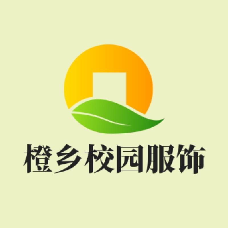 橙乡校服