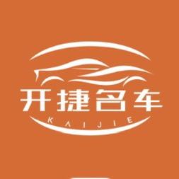 南宁开捷名车-苏苏