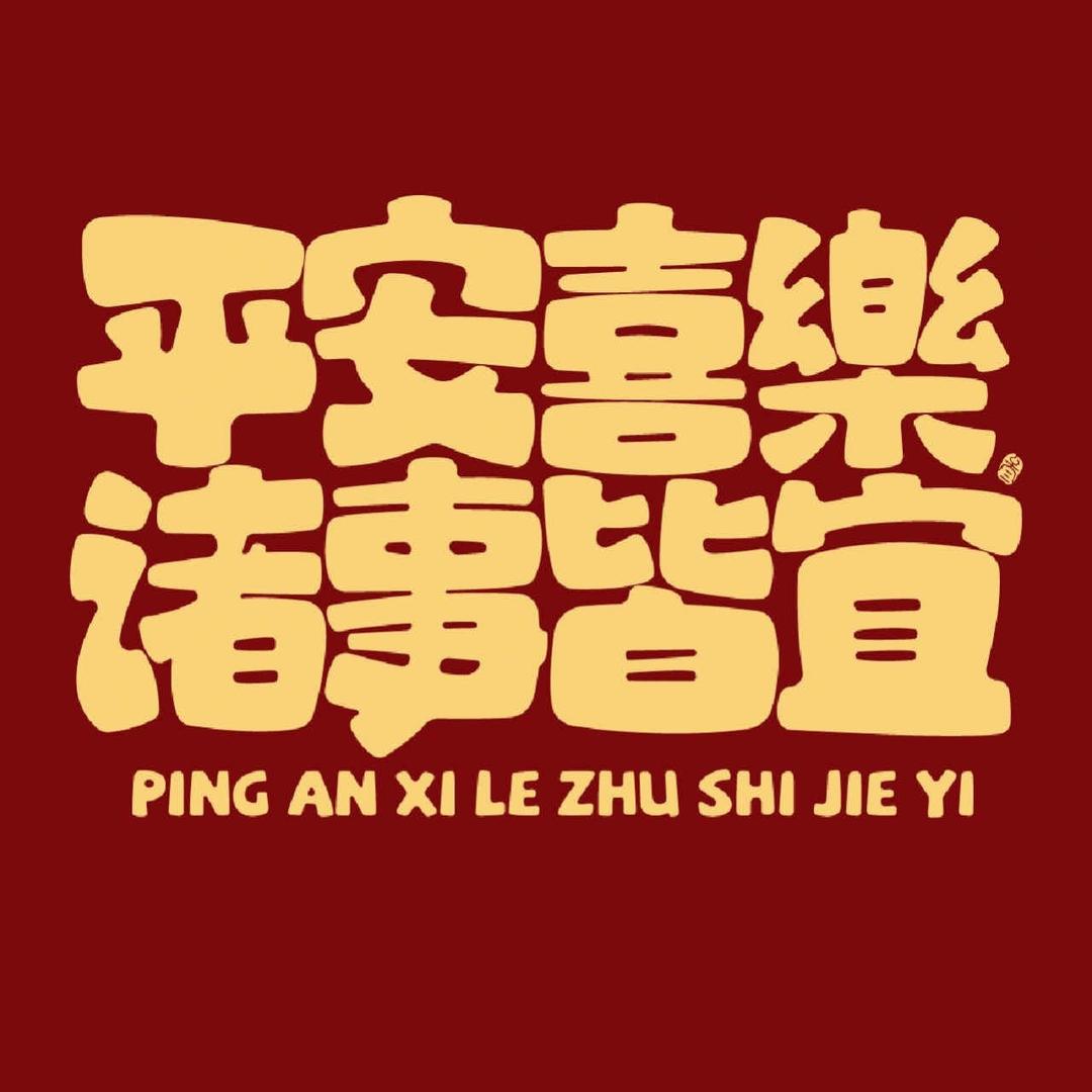 爱讲道理的大猪蹄子
