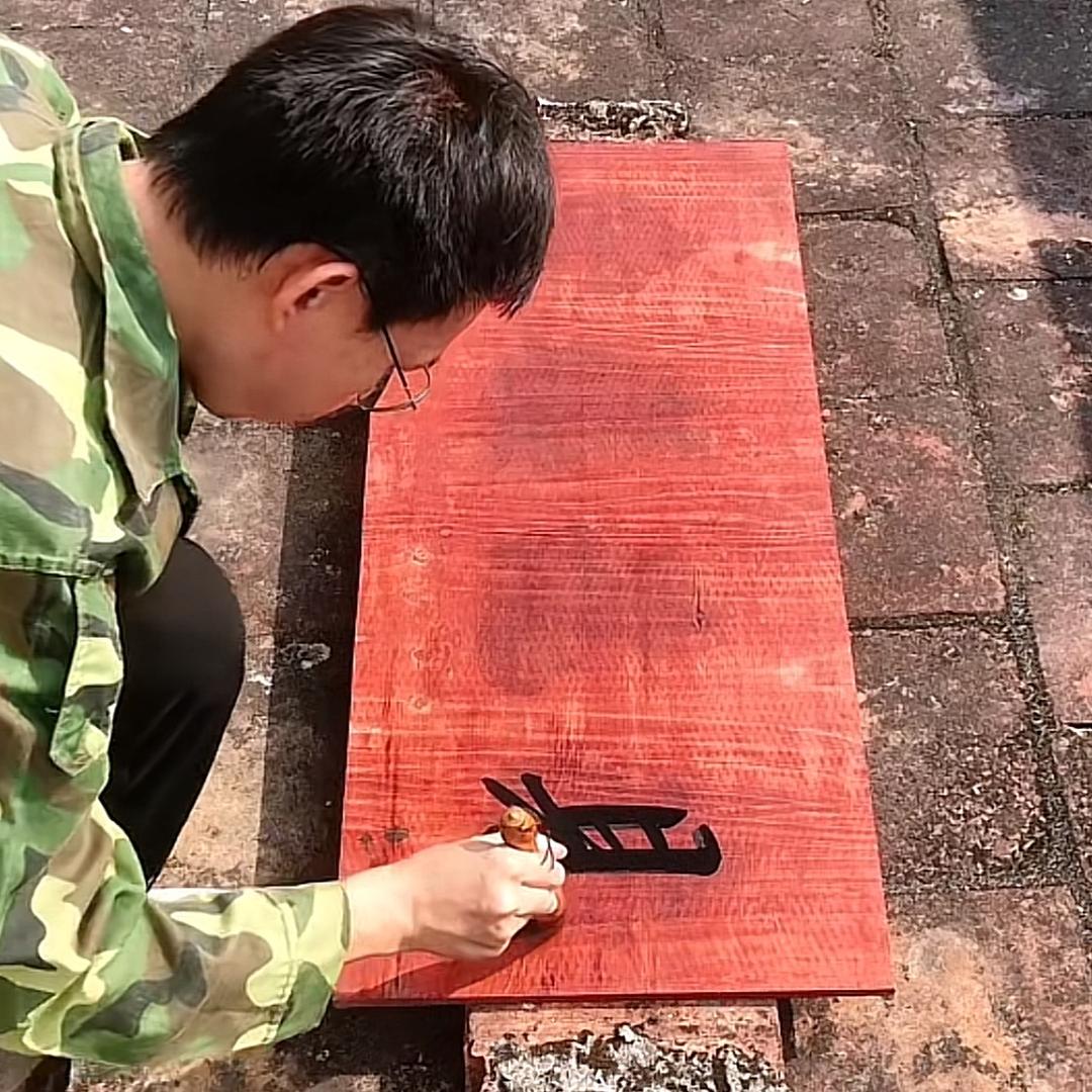 小张执笔