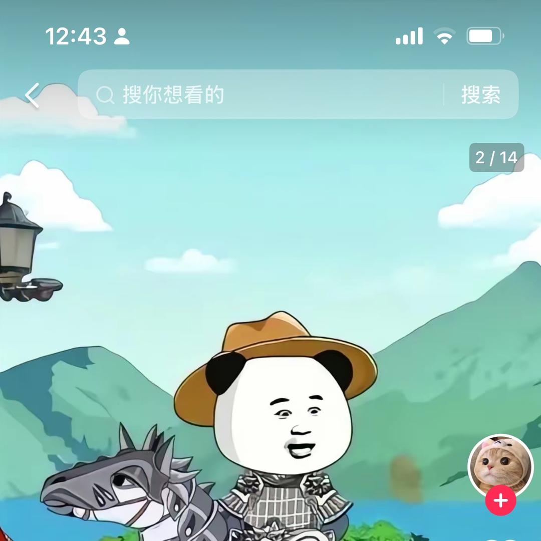 富集漫剪