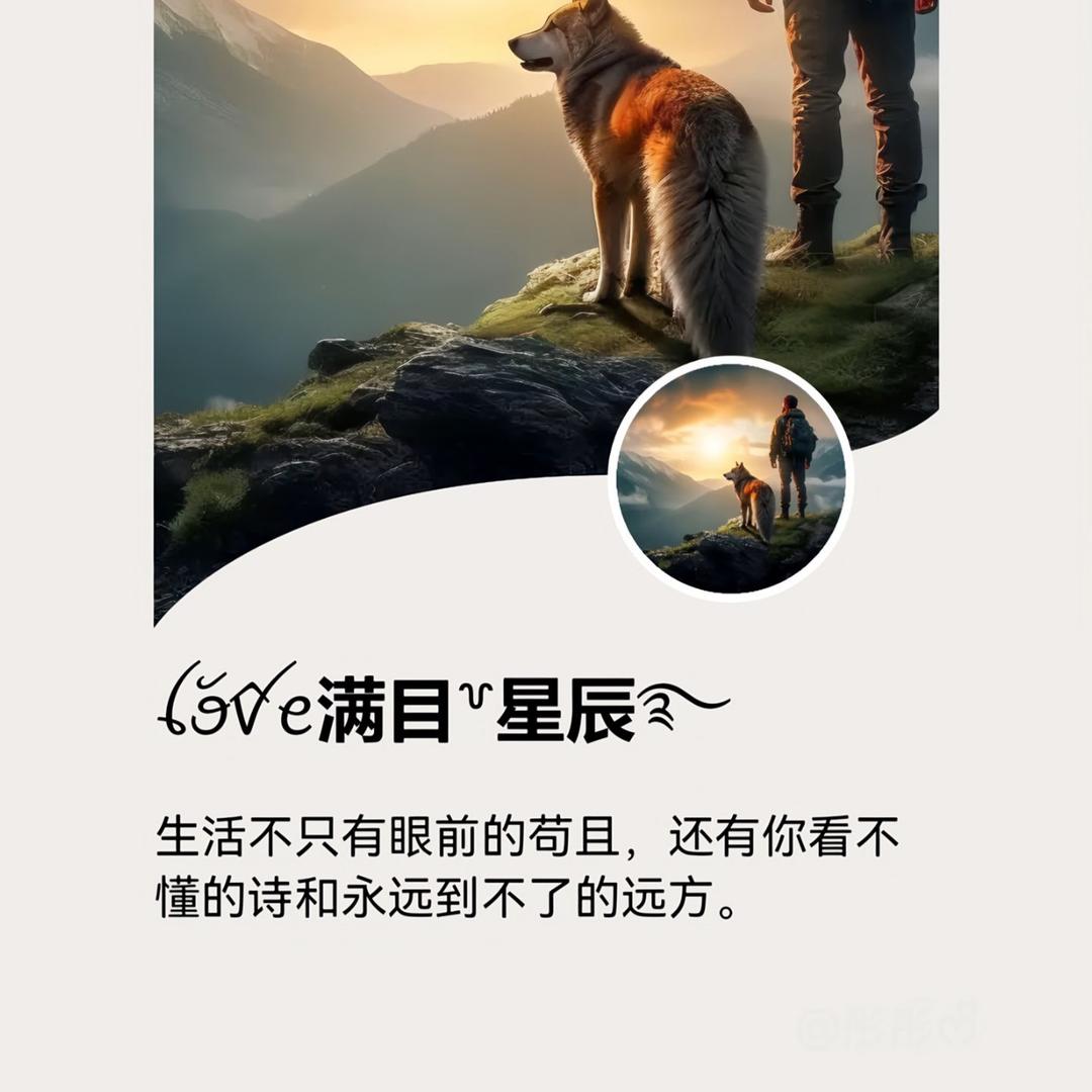 ༺满目༒星辰༻