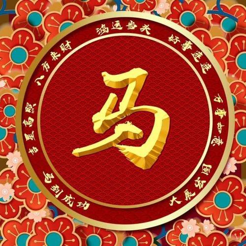 紫气东来517（已限流）
