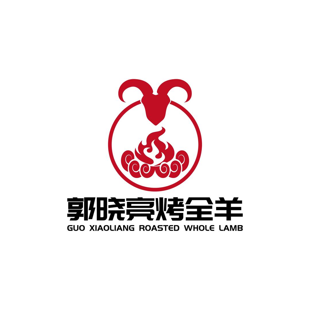 郭晓亮烤全羊 3 号师傅