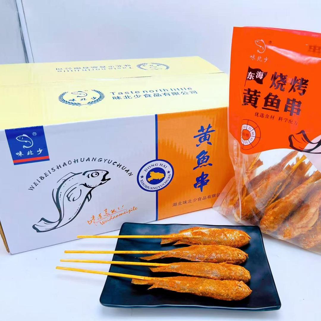 夜猫子小黄鱼串串厂家~湖北味北少—李春雷