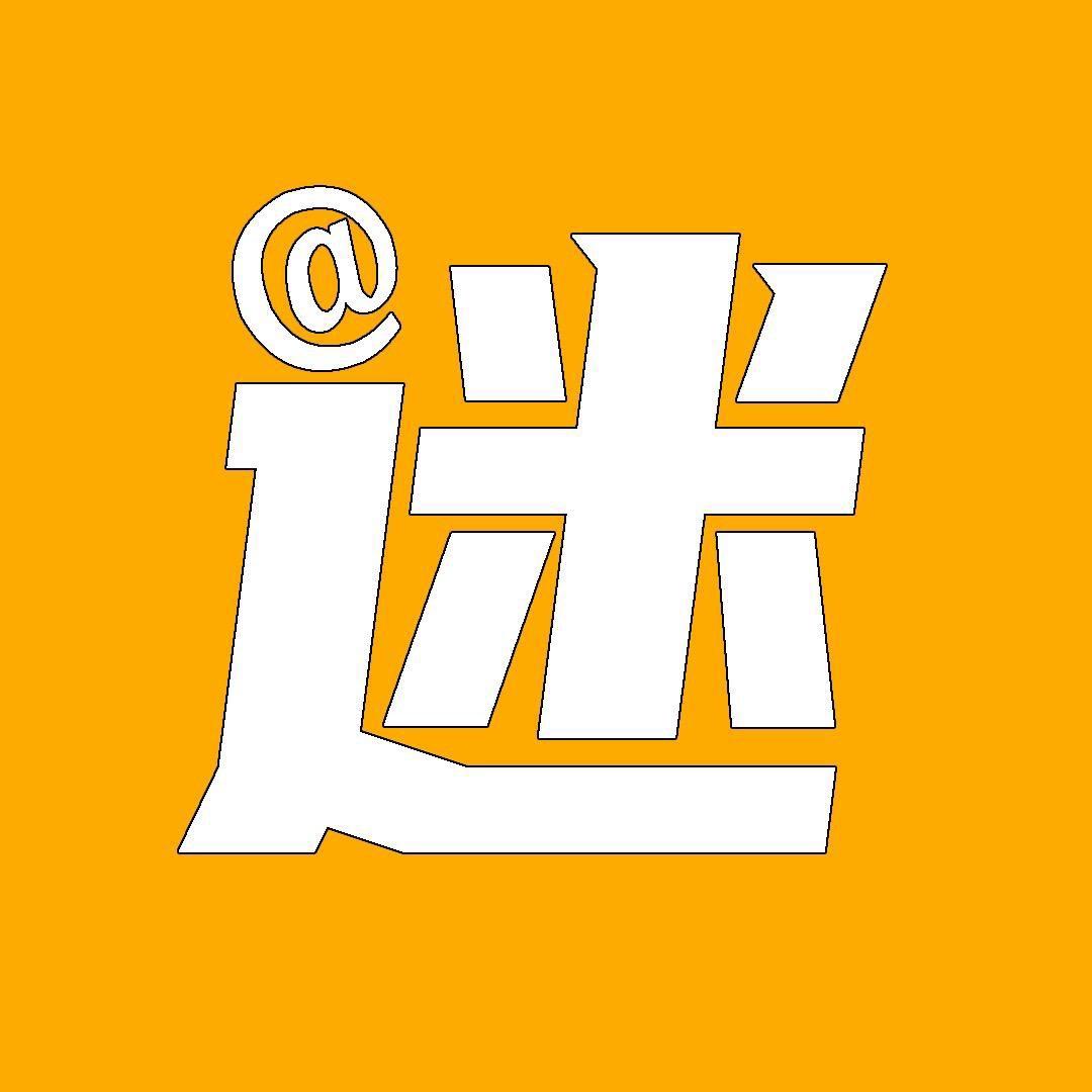 迷之科学