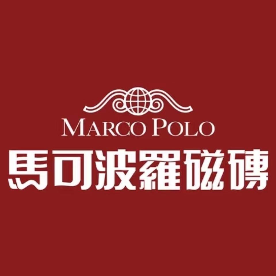 马可波罗瓷砖销售部
