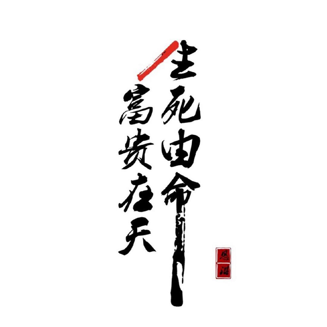 块八毛大竹签串串香