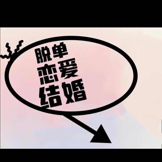 无锡牵手