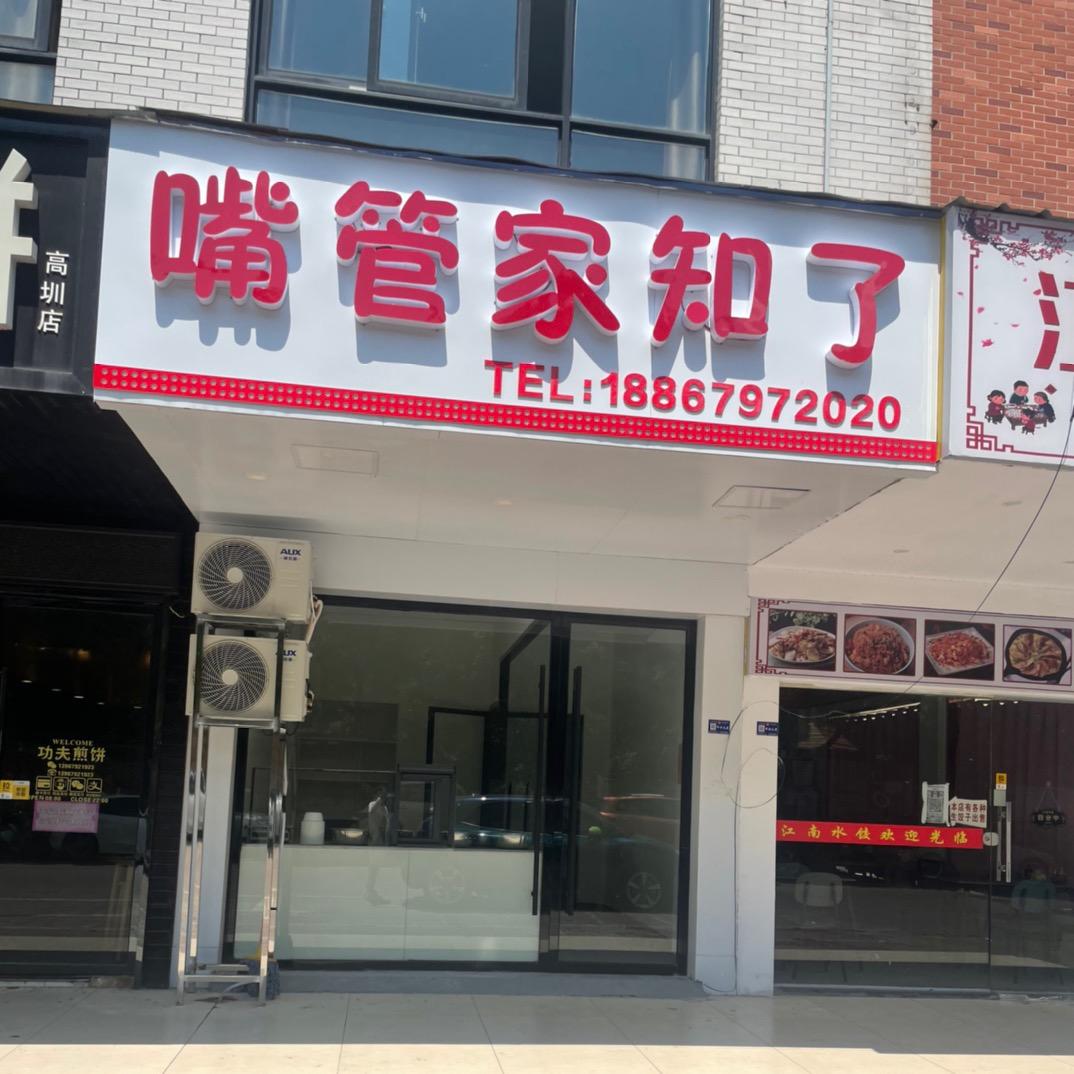 知了几几