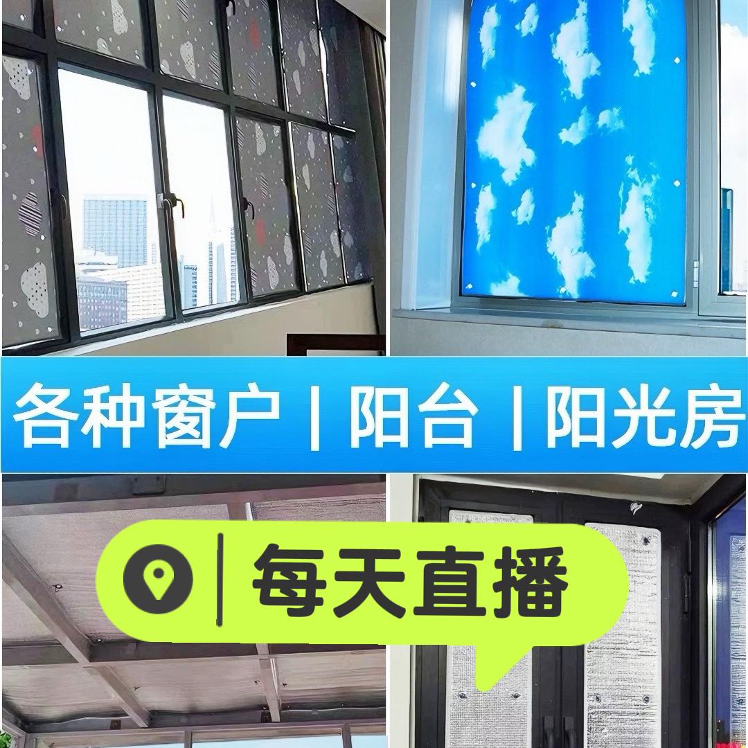 红太工厂店（定制各种尺寸隔热膜）