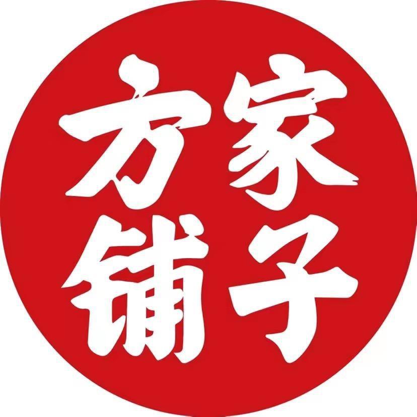 方家铺子【品牌宠粉号】