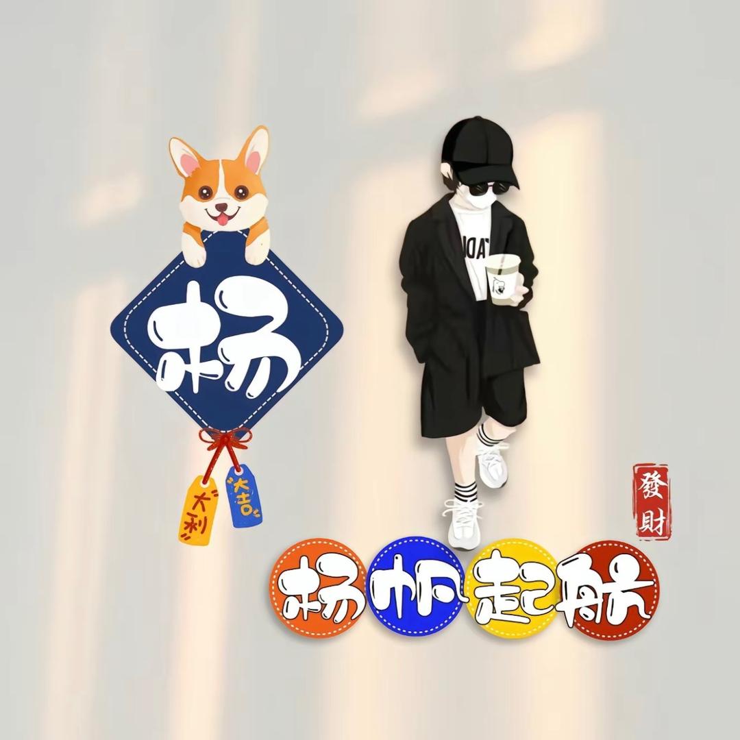 এ᭄杨ོ帆启航࿐