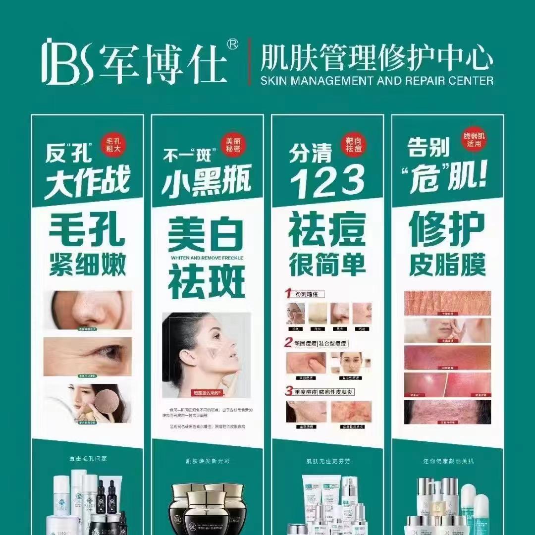 领美美妆肌肤管理