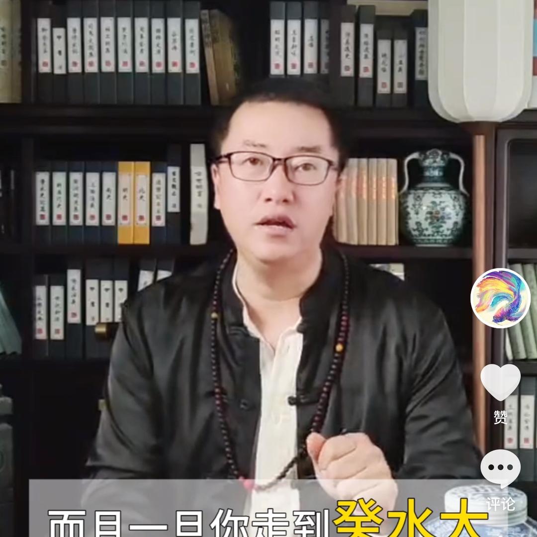 易龙说易