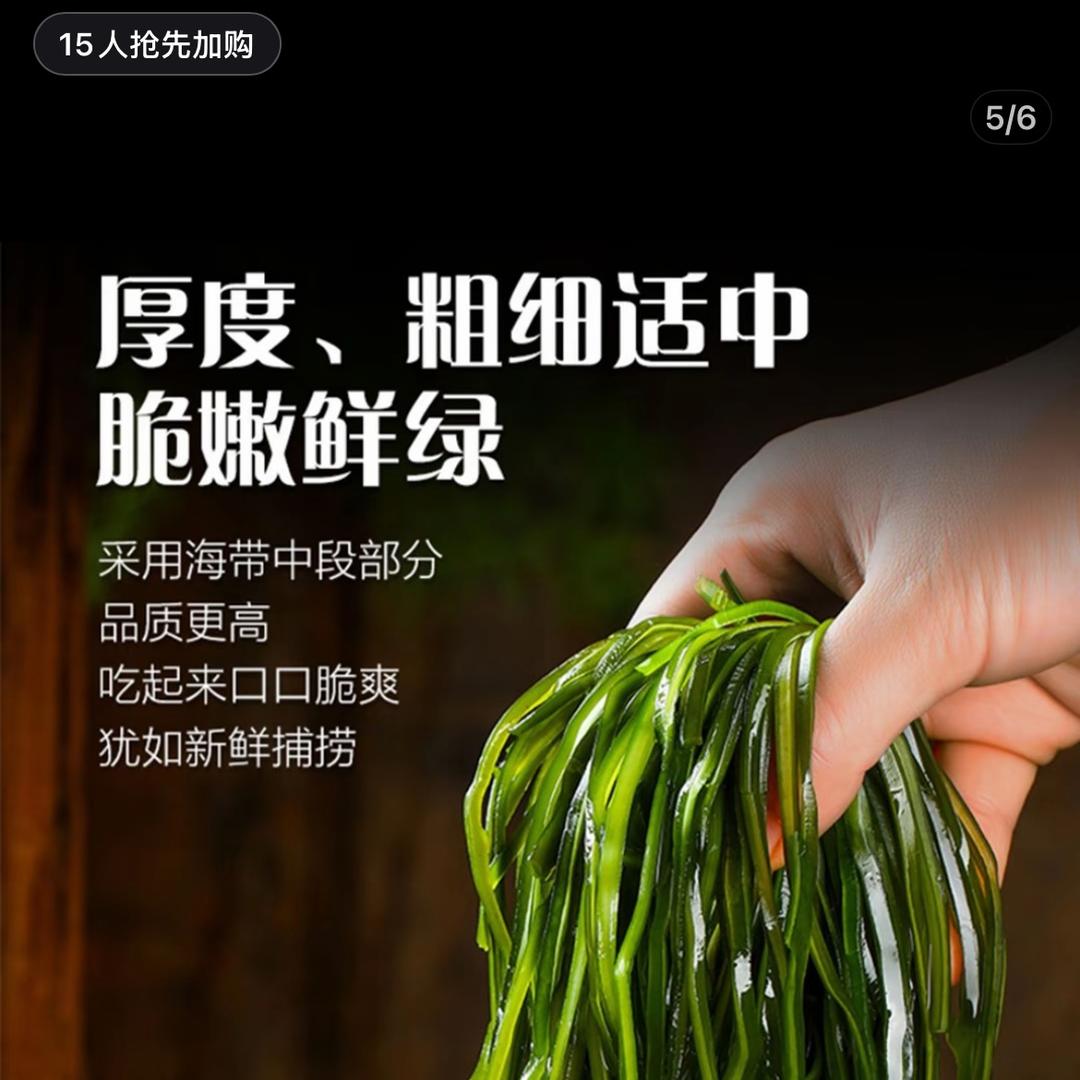 霞浦海带兄妹