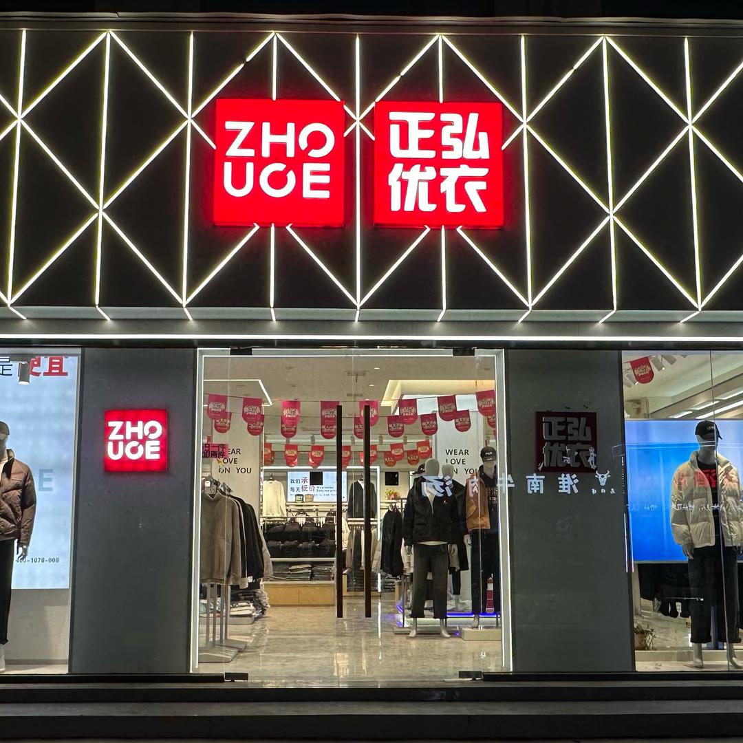 岗李正弘优衣