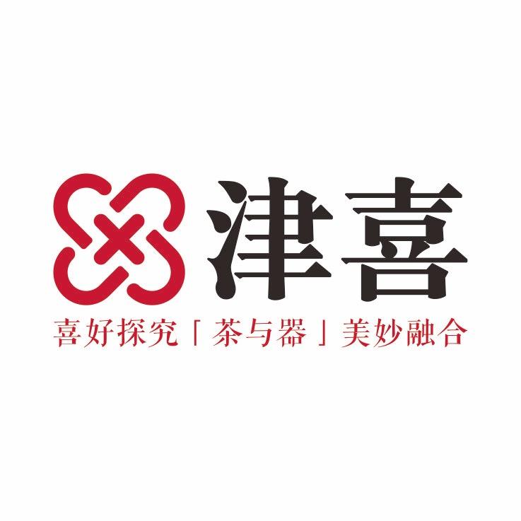 津喜茶具
