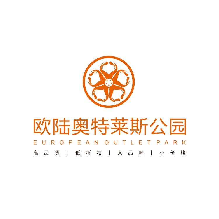 欧陆奥莱购物公园官方号