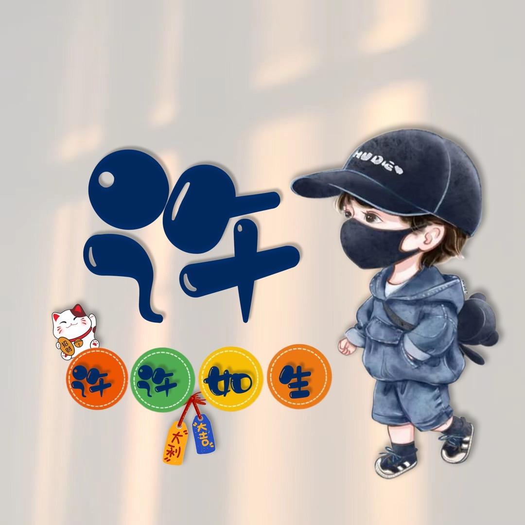 可否     ？