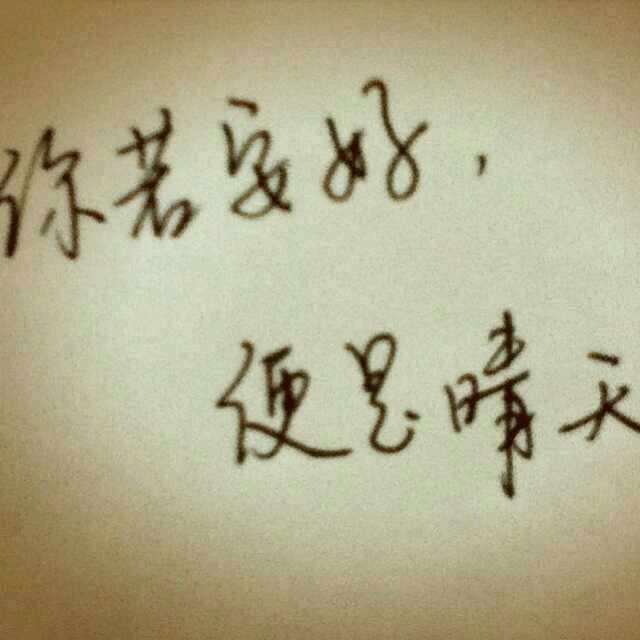 Carpe diem。