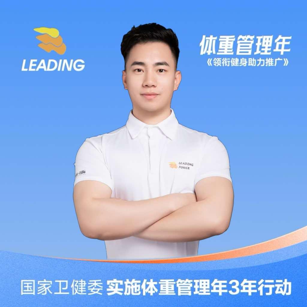Leading-李指导