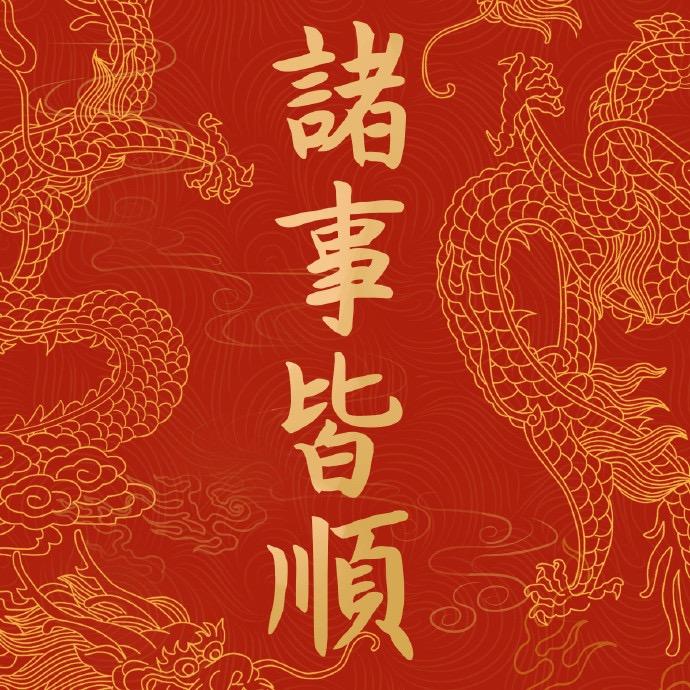 蔚然
